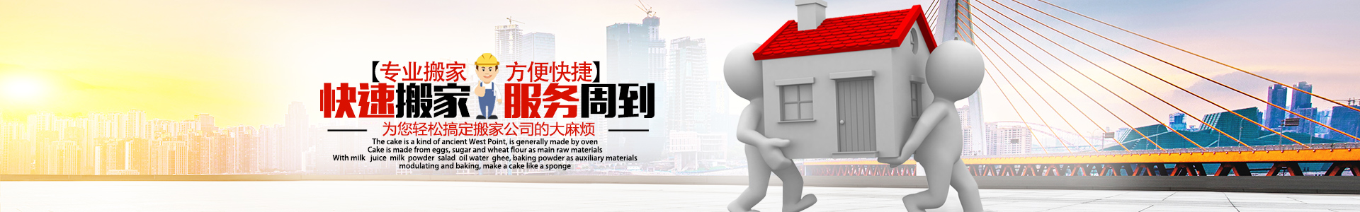 長沙市好日子搬家運(yùn)輸服務(wù)有限公司_長沙搬家|鋼琴搬運(yùn)|家具拆裝|包裝托運(yùn)|長沙搬家哪里好