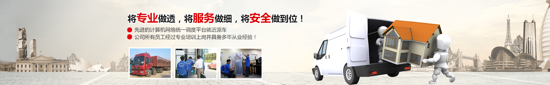 長沙市好日子搬家運(yùn)輸服務(wù)有限公司_長沙搬家|鋼琴搬運(yùn)|家具拆裝|包裝托運(yùn)|長沙搬家哪里好